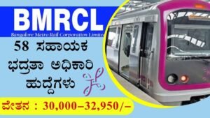 BMRCL Recruitment