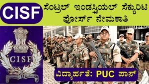 Central Industrial Security Force Recruitment