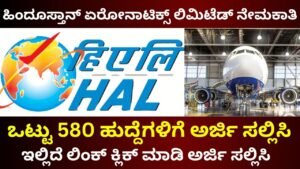 Hindustan Aeronautics Limited Recruitment