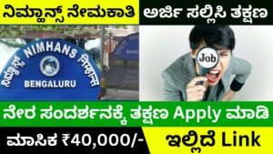 Job opportunity in Nimans in Ramnagar district