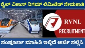 Railway Vikas Nigam Limited Recruitment