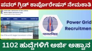 power-grid-corporation-of-india-recruitment