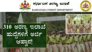 Forest Watcher Posts in Karnataka