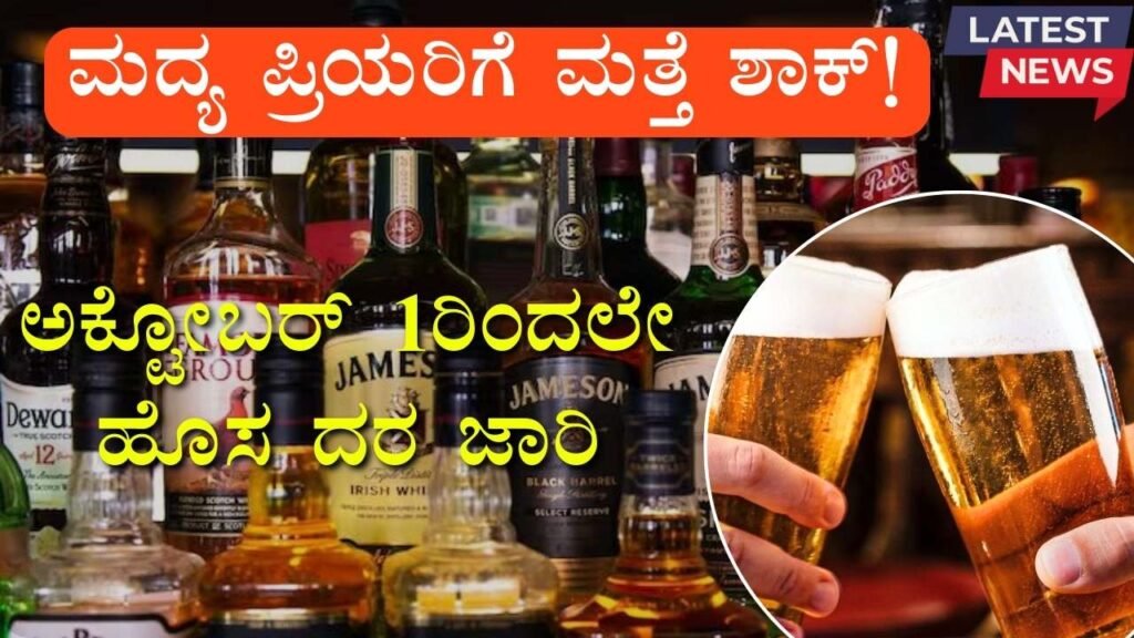 Liquor Price Increase