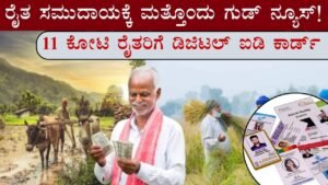 farmers Digital ID card